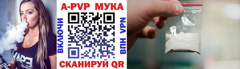 Alpha-PVP СК КРИС  Купить где  Знаменск 