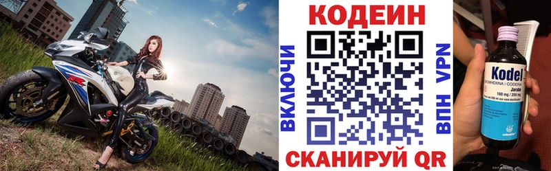 Купить  Знаменск  Codein Purple Drank 