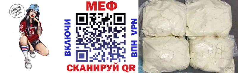 МЯУ-МЯУ мука  Знаменск 