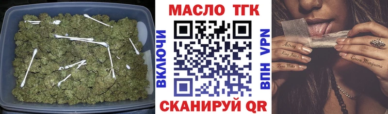 ТГК вейп  Купить закладки  Знаменск 